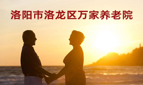 金年会体育-养老院失智老人夏季护理需要注意什么？